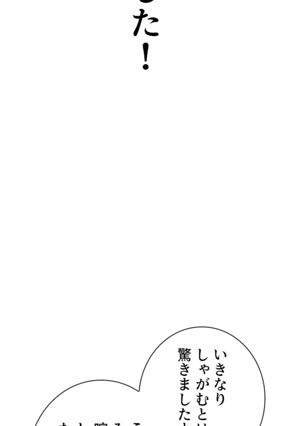 喧嘩独学 第150話 - Page 141