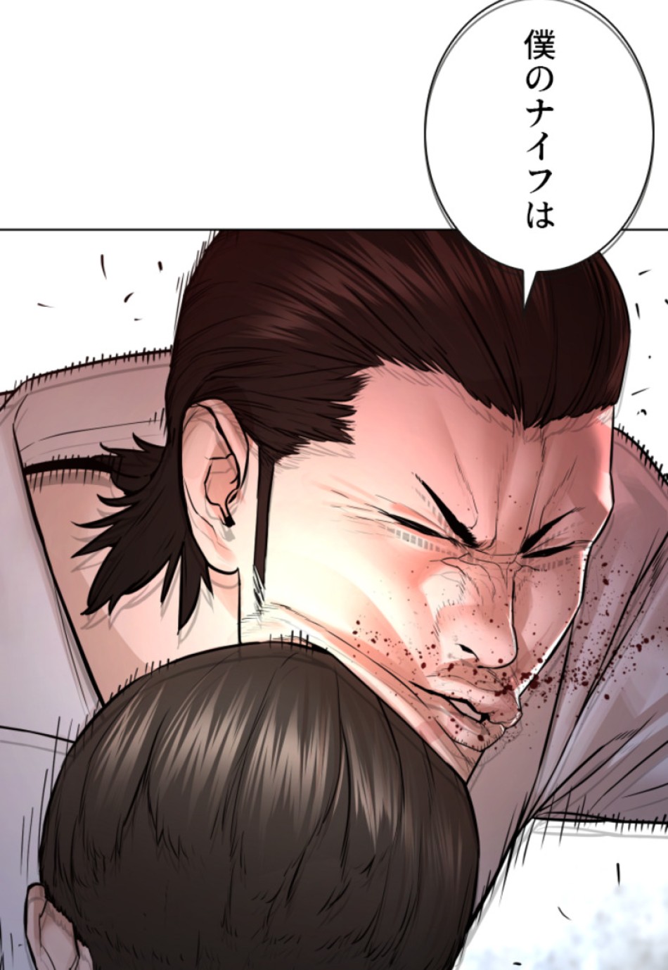 喧嘩独学 第150話 - Page 144