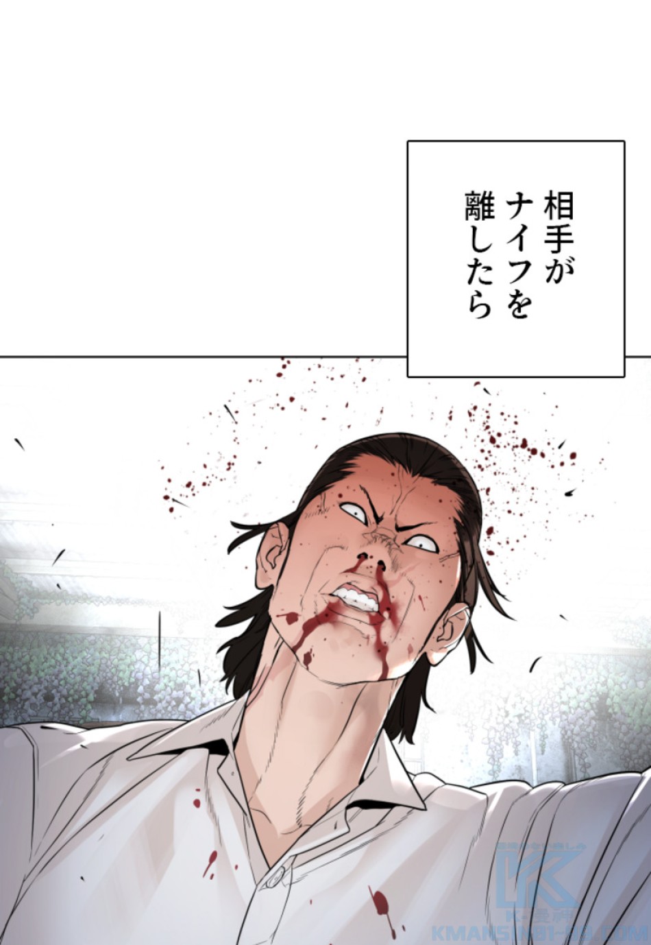 喧嘩独学 第150話 - Page 148