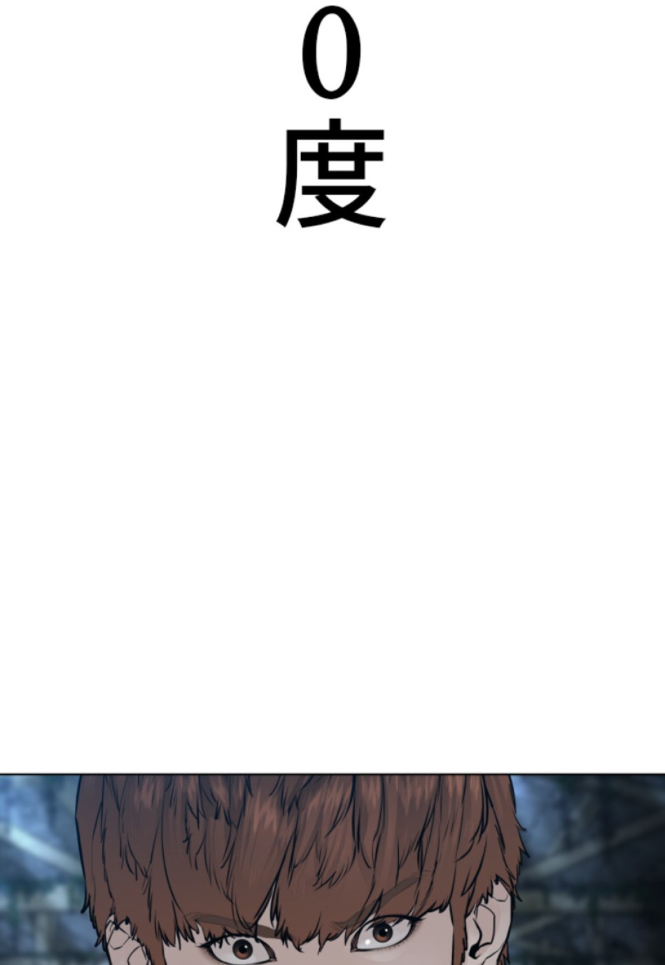 喧嘩独学 第150話 - Page 155