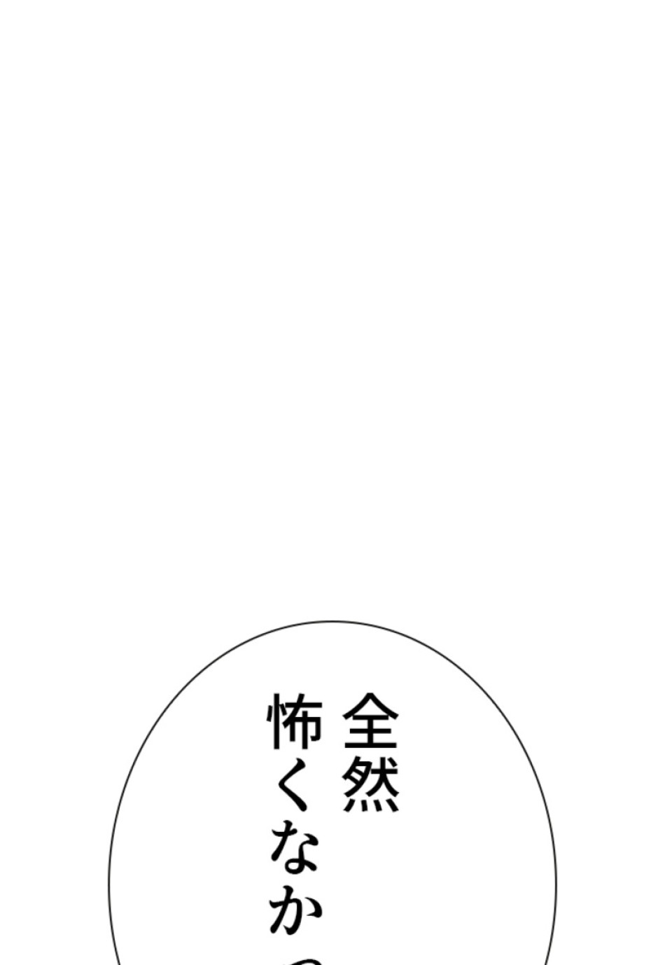 喧嘩独学 第150話 - Page 158