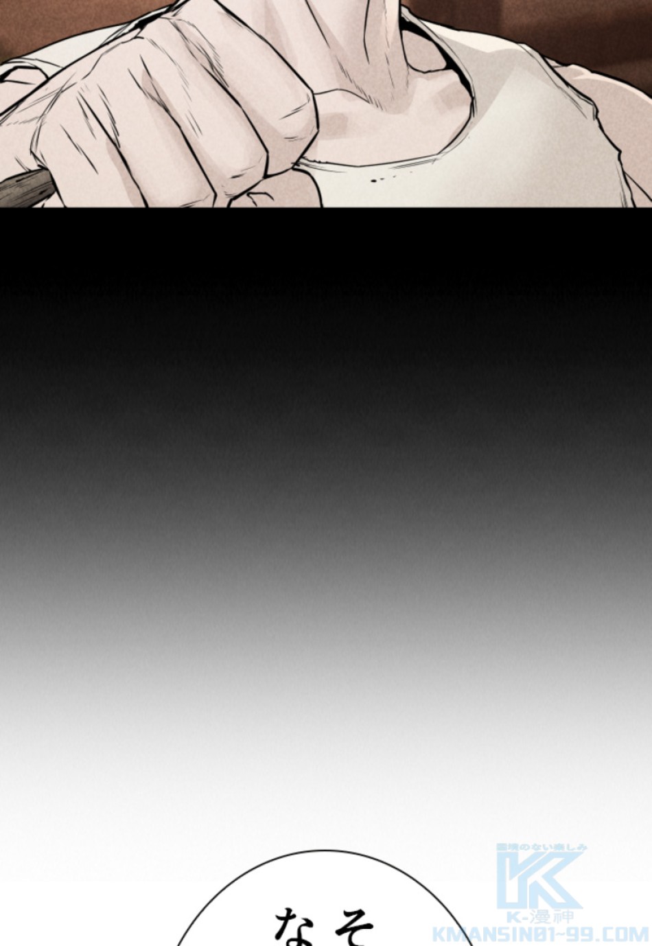 喧嘩独学 第150話 - Page 16
