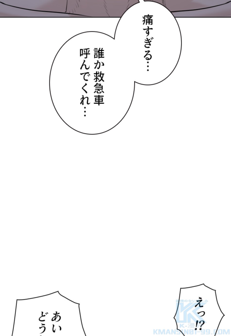喧嘩独学 第150話 - Page 163