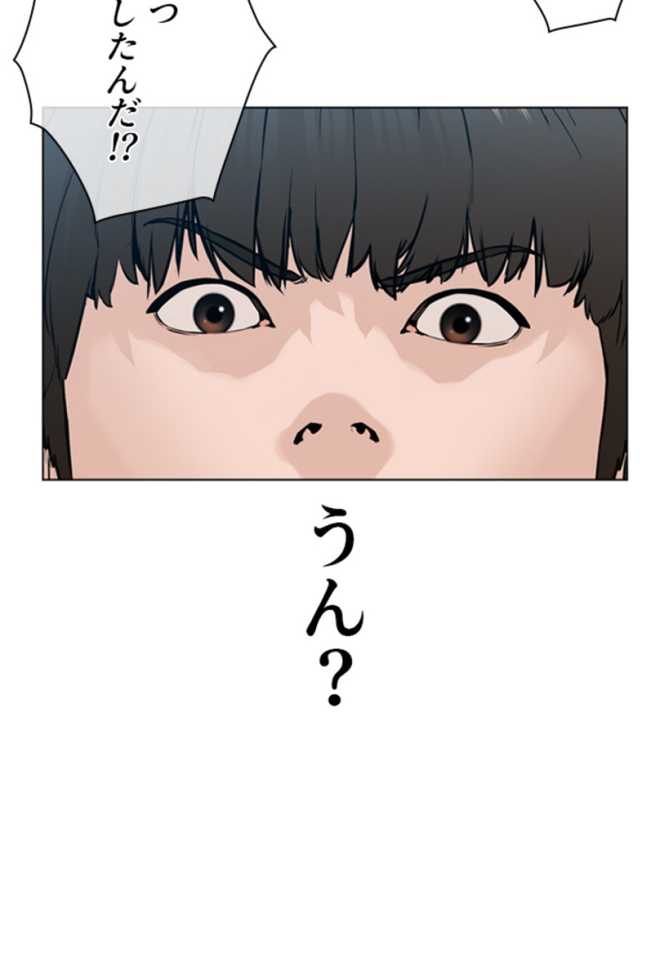 喧嘩独学 第150話 - Page 164