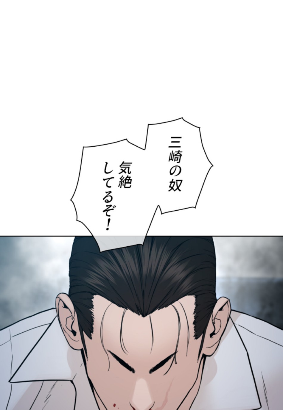 喧嘩独学 第150話 - Page 165