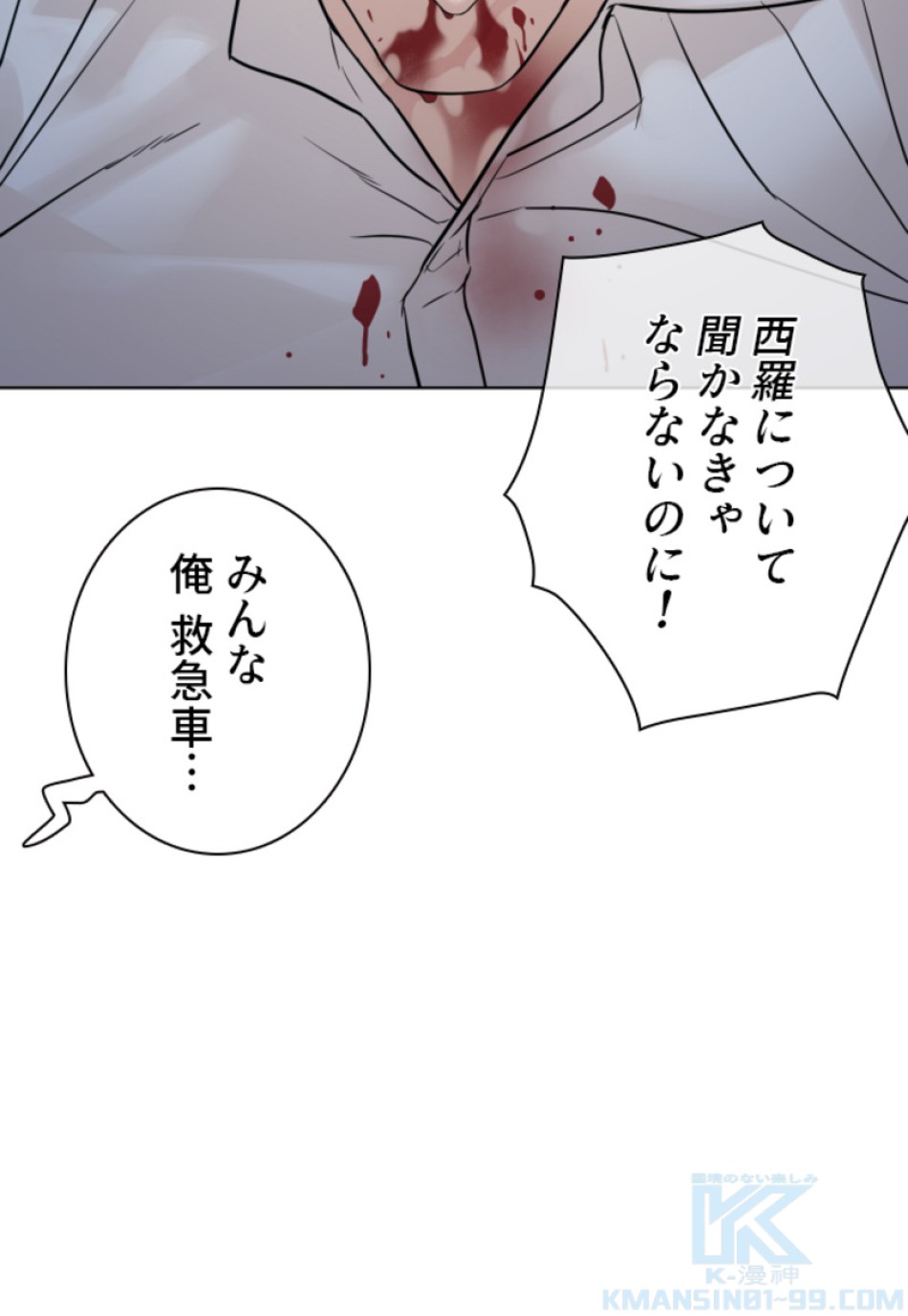 喧嘩独学 第150話 - Page 166