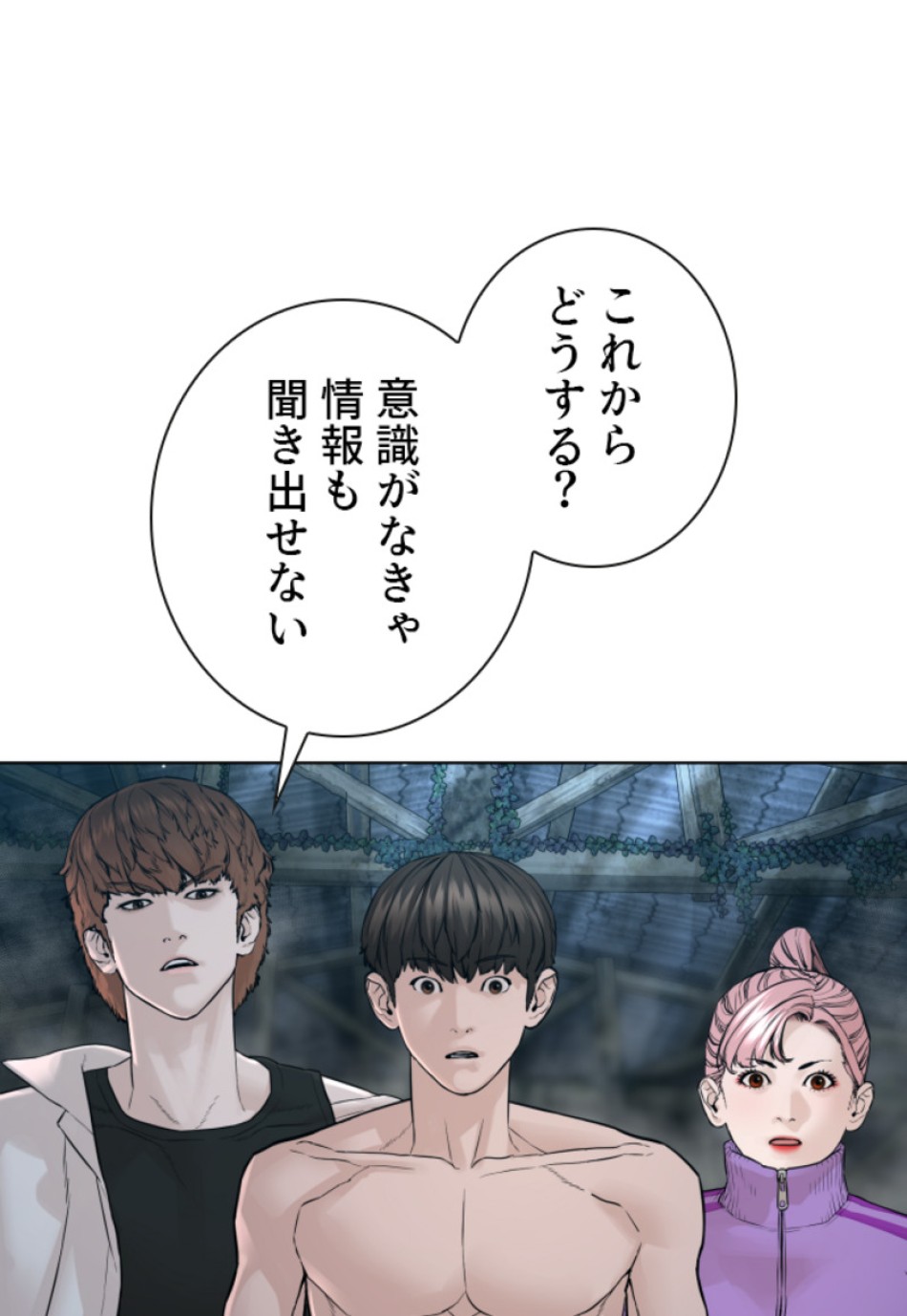 喧嘩独学 第150話 - Page 167
