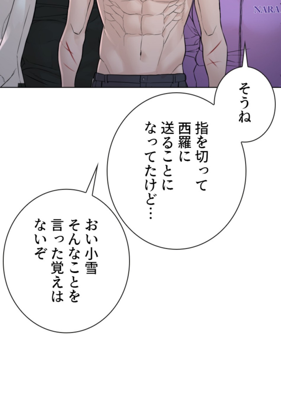 喧嘩独学 第150話 - Page 168