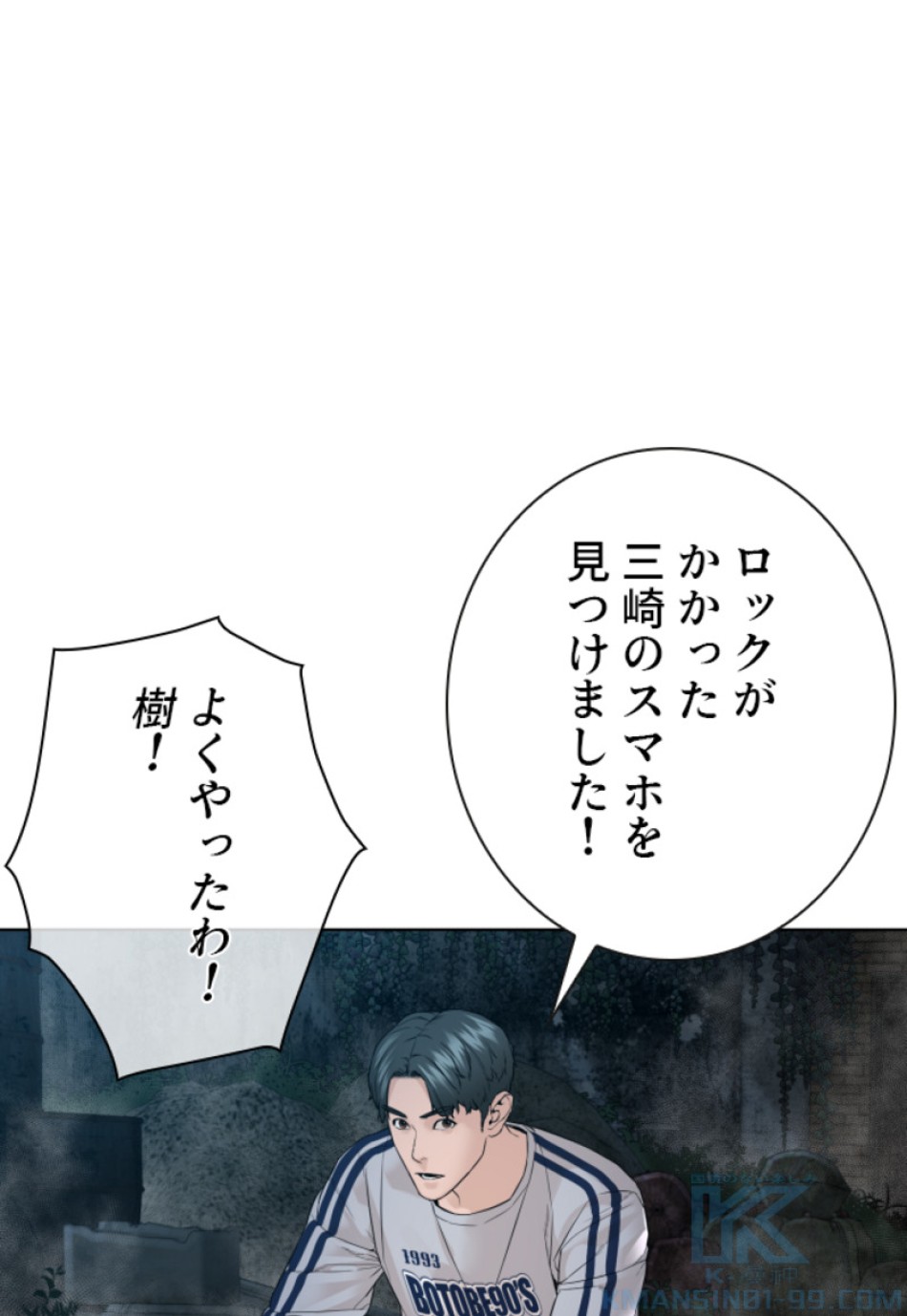 喧嘩独学 第150話 - Page 169