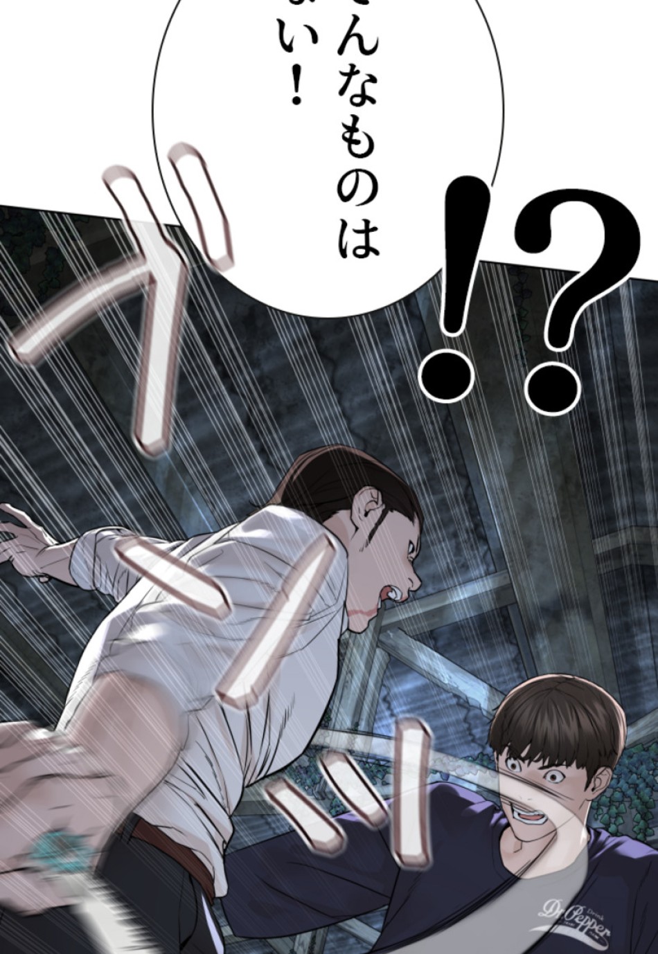 喧嘩独学 第150話 - Page 17