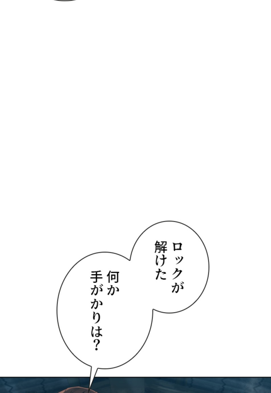 喧嘩独学 第150話 - Page 171