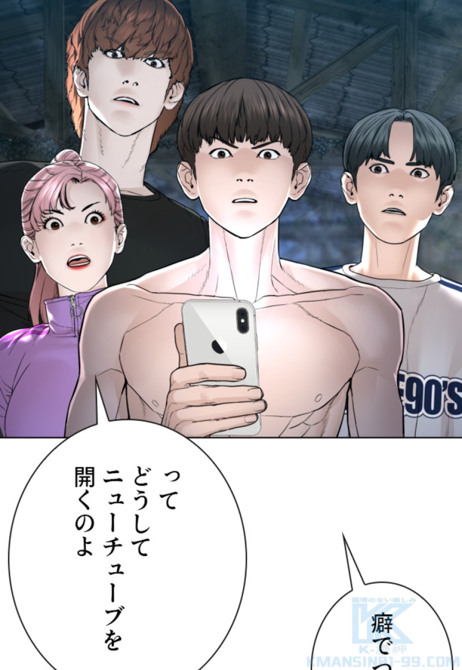 喧嘩独学 第150話 - Page 172