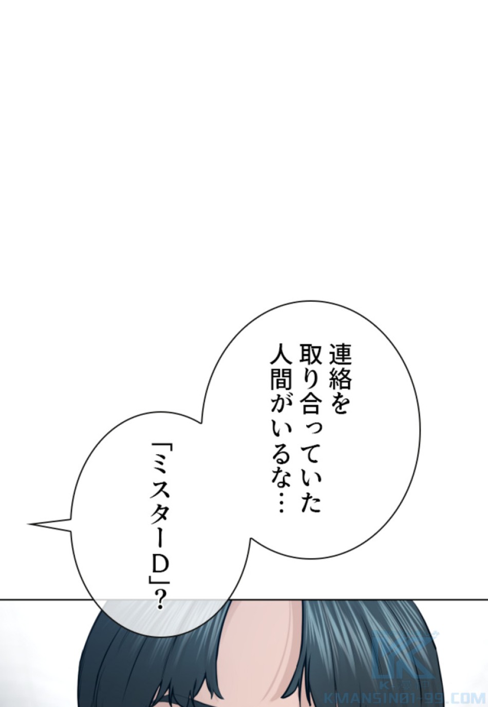 喧嘩独学 第150話 - Page 175