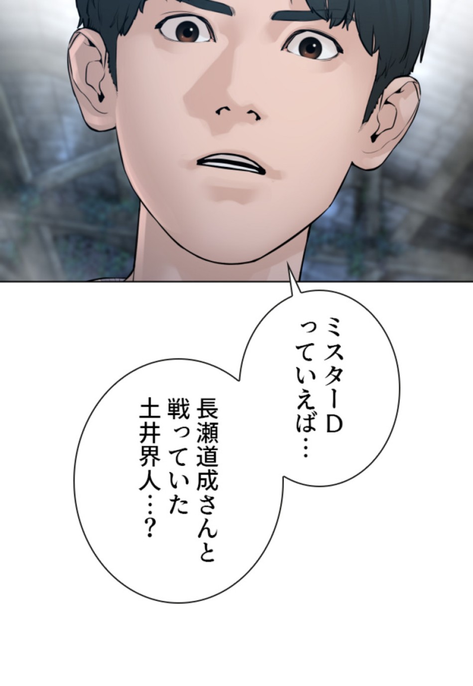 喧嘩独学 第150話 - Page 176