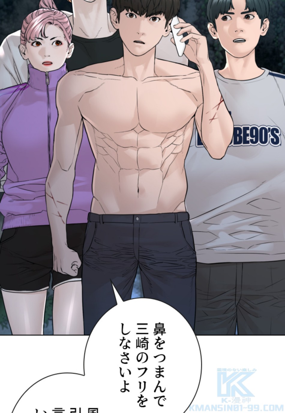 喧嘩独学 第150話 - Page 178