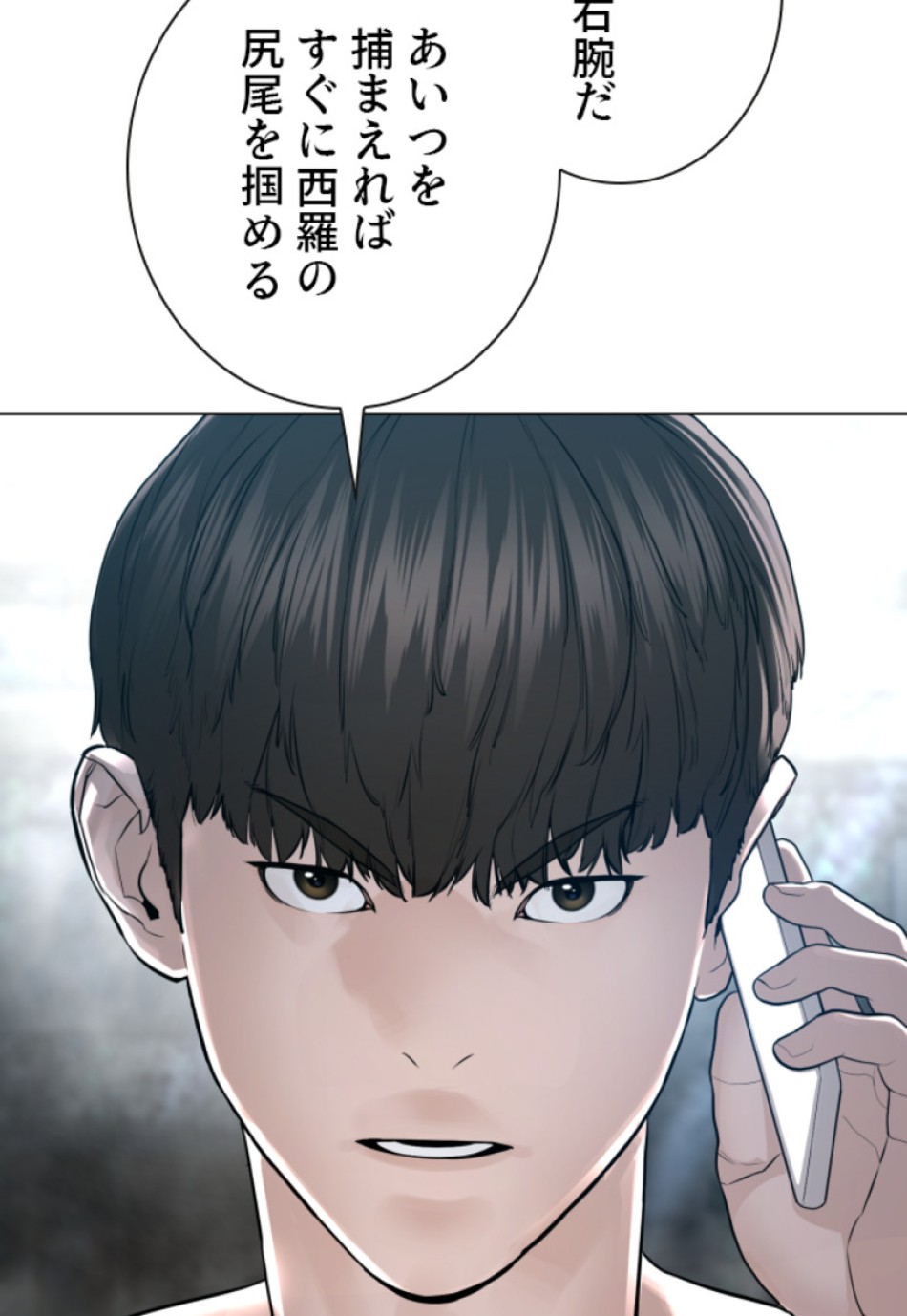 喧嘩独学 第150話 - Page 180