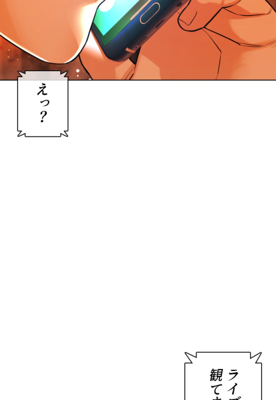 喧嘩独学 第150話 - Page 183
