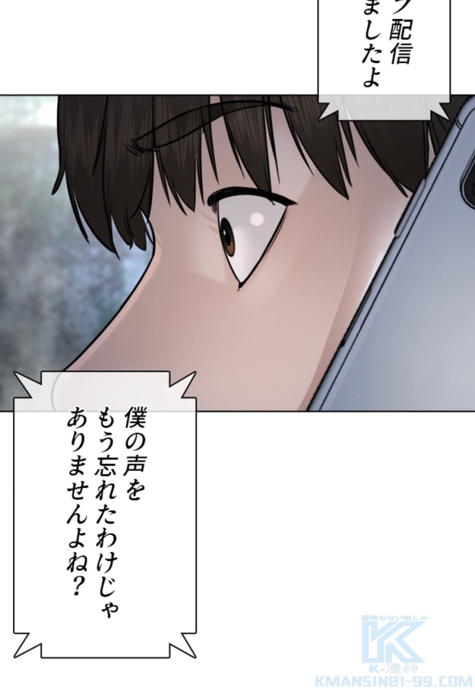 喧嘩独学 第150話 - Page 184