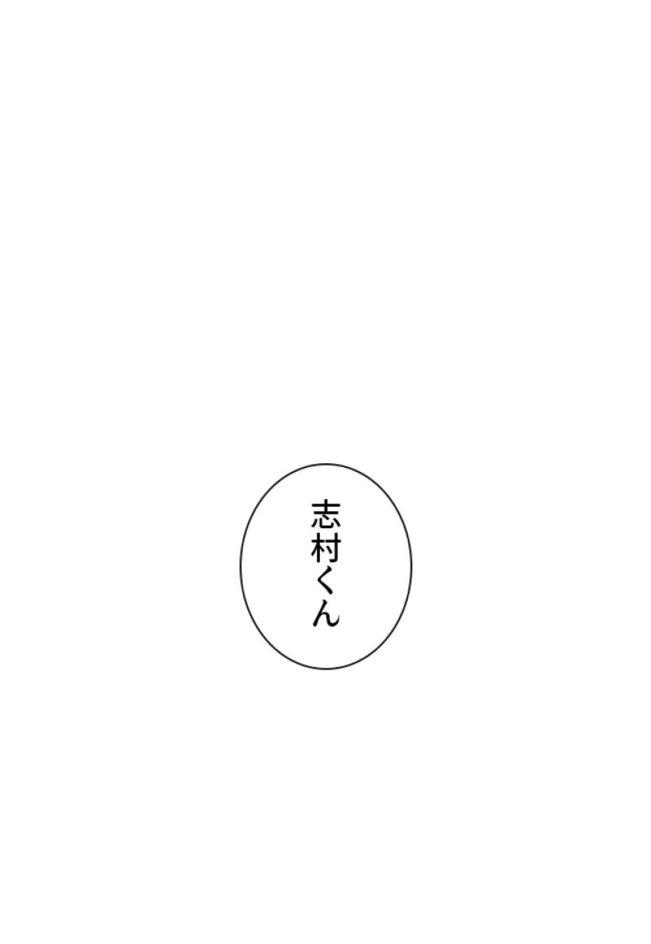 喧嘩独学 第150話 - Page 185