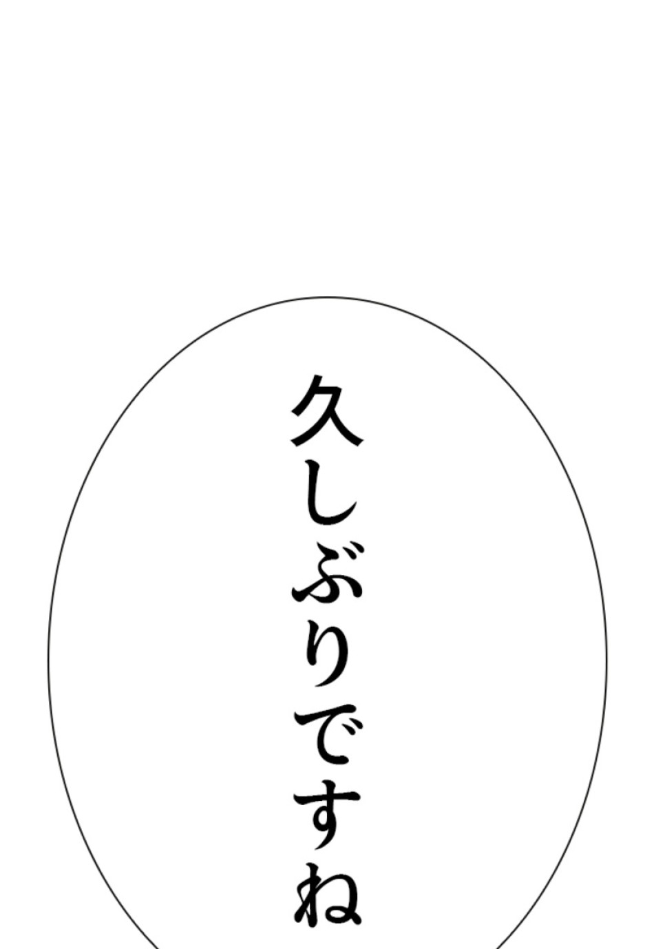 喧嘩独学 第150話 - Page 186