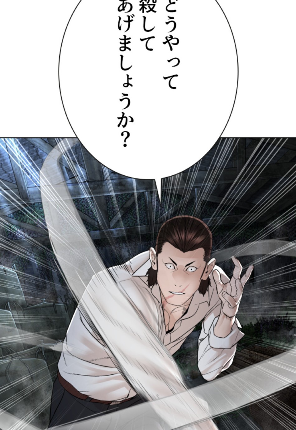 喧嘩独学 第150話 - Page 21