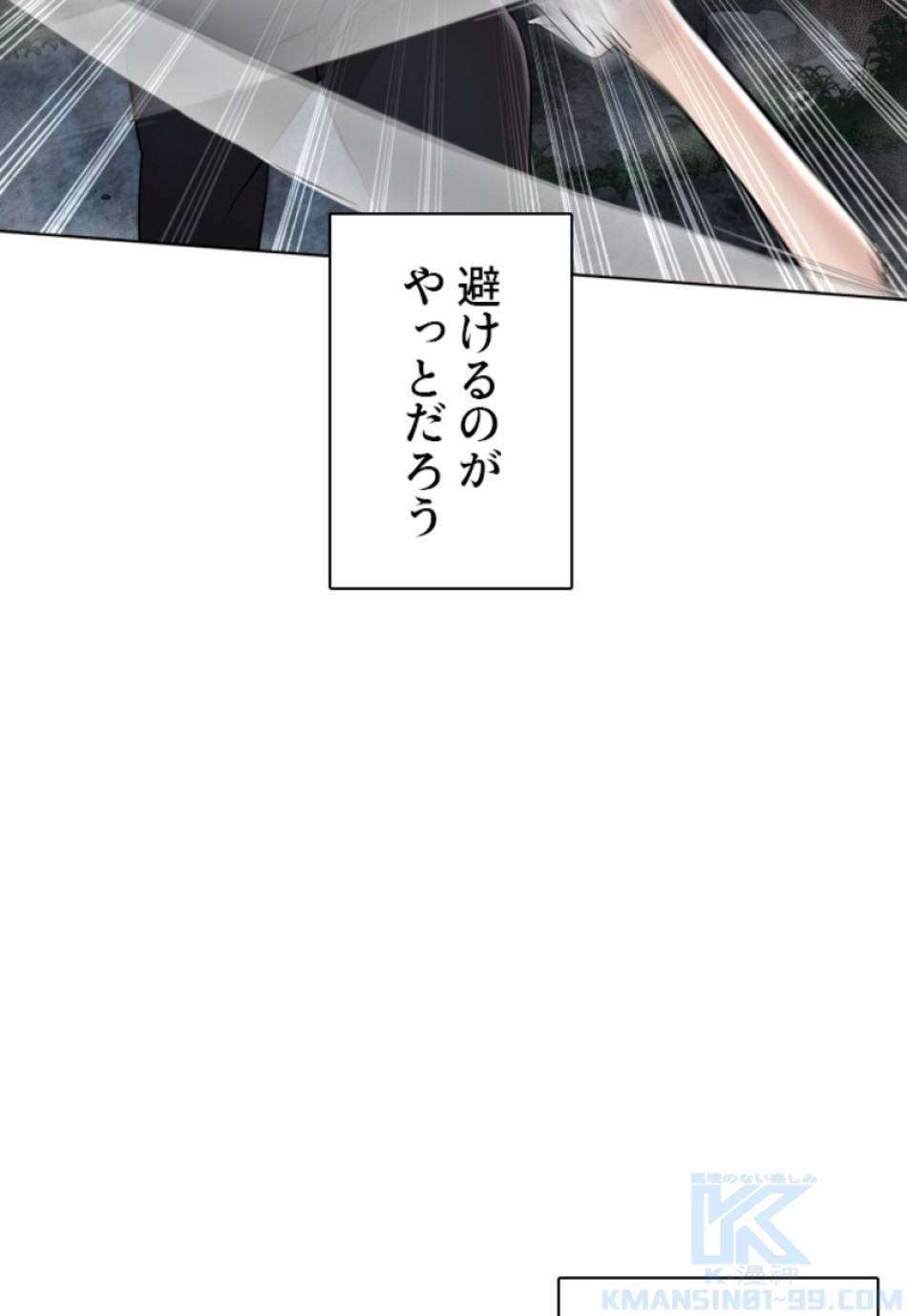 喧嘩独学 第150話 - Page 22