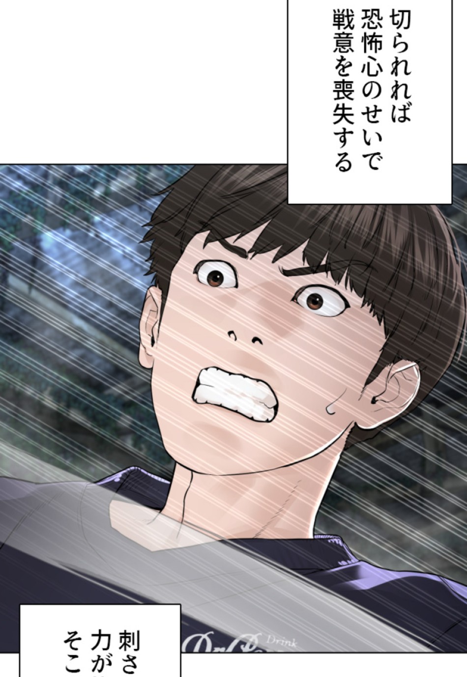 喧嘩独学 第150話 - Page 23