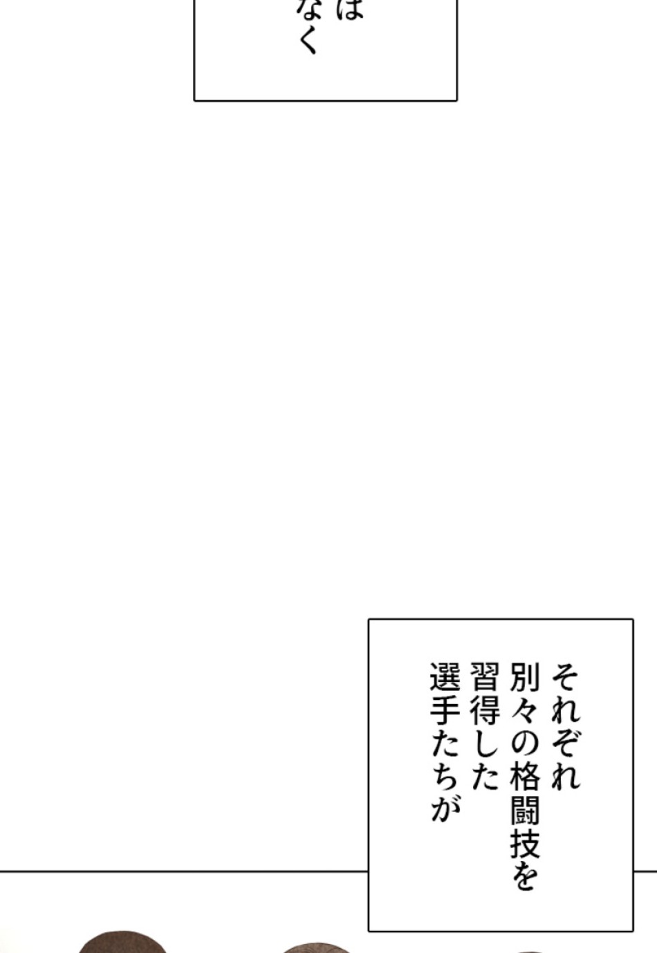 喧嘩独学 第150話 - Page 27
