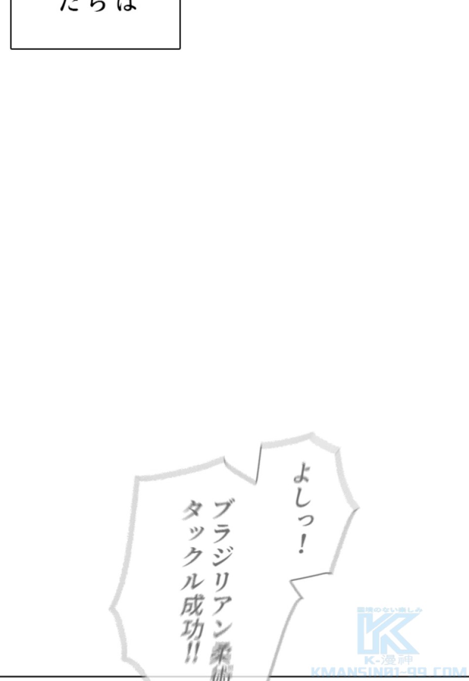 喧嘩独学 第150話 - Page 31
