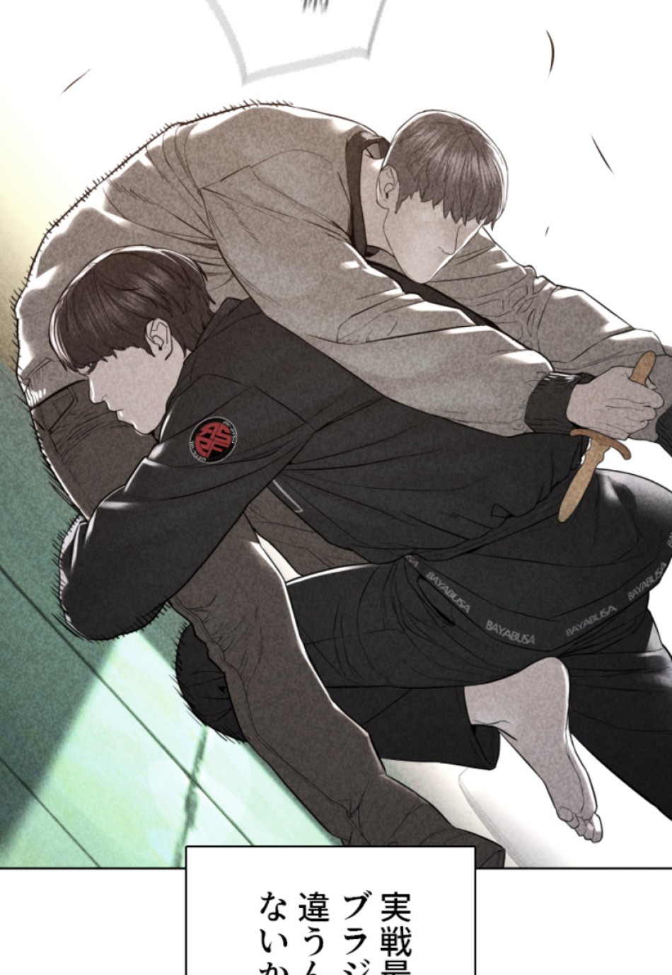 喧嘩独学 第150話 - Page 32
