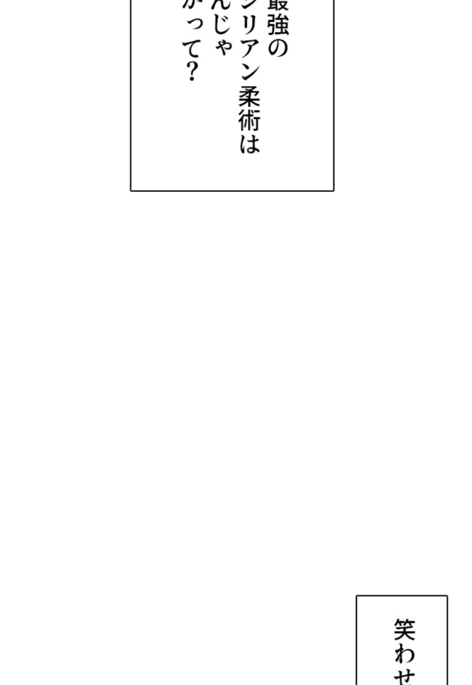 喧嘩独学 第150話 - Page 33