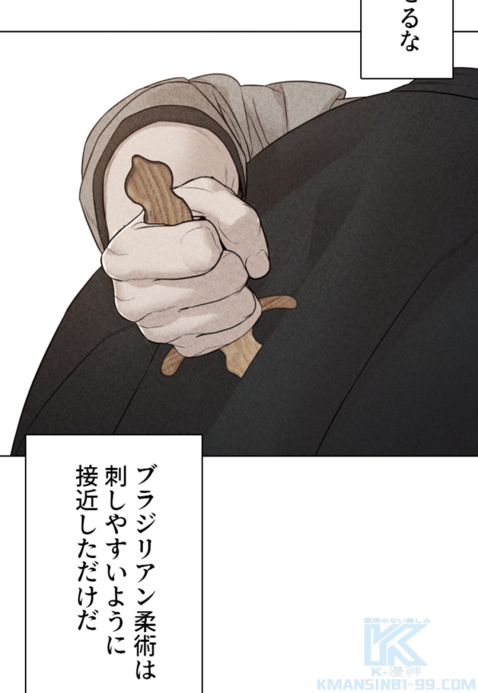 喧嘩独学 第150話 - Page 34