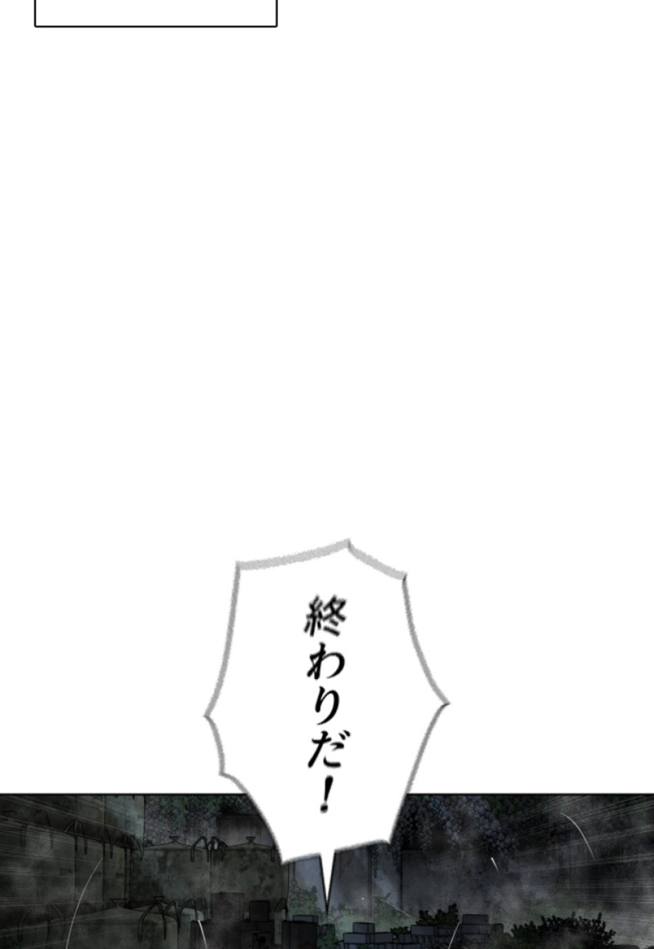 喧嘩独学 第150話 - Page 35