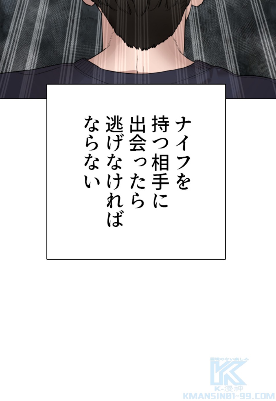 喧嘩独学 第150話 - Page 37