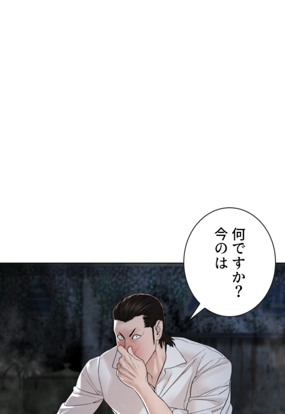 喧嘩独学 第150話 - Page 41