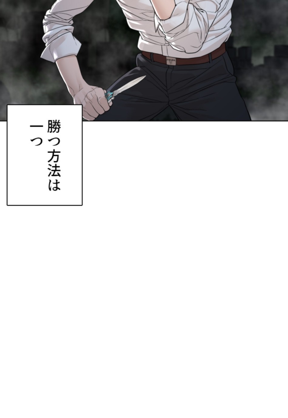 喧嘩独学 第150話 - Page 42