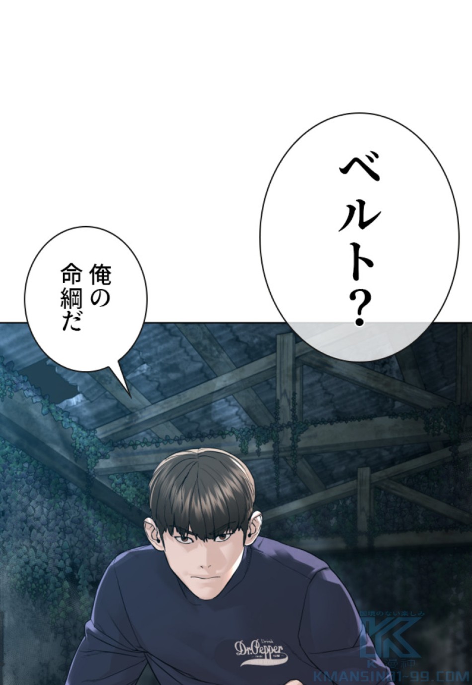 喧嘩独学 第150話 - Page 43