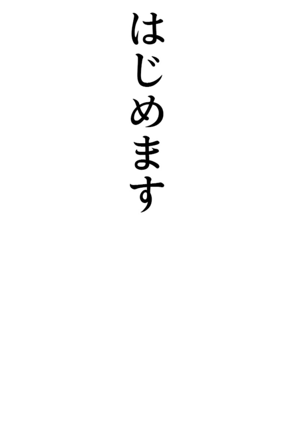 喧嘩独学 第150話 - Page 48