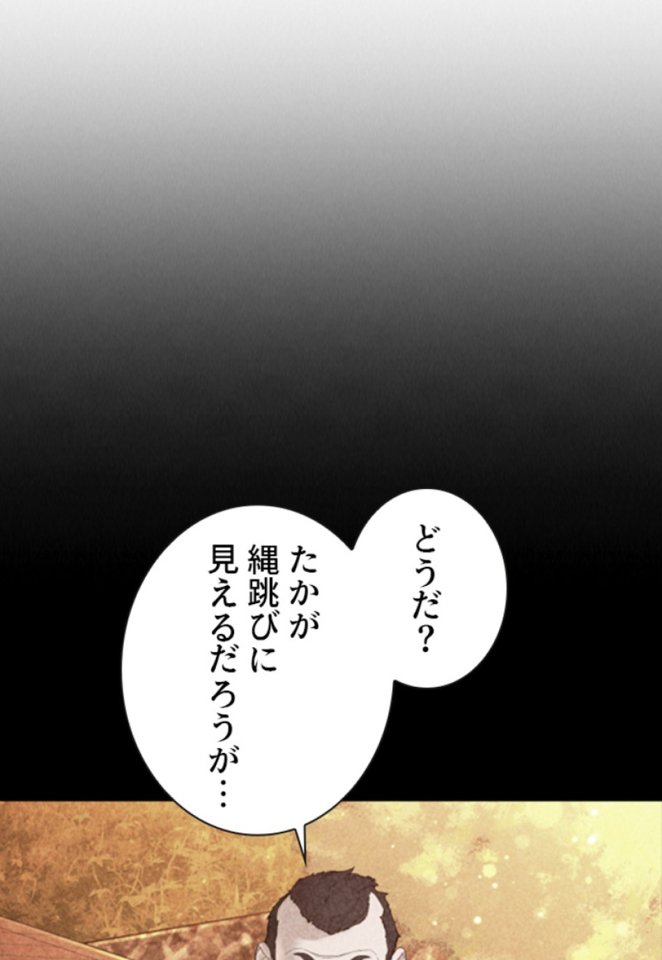 喧嘩独学 第150話 - Page 50