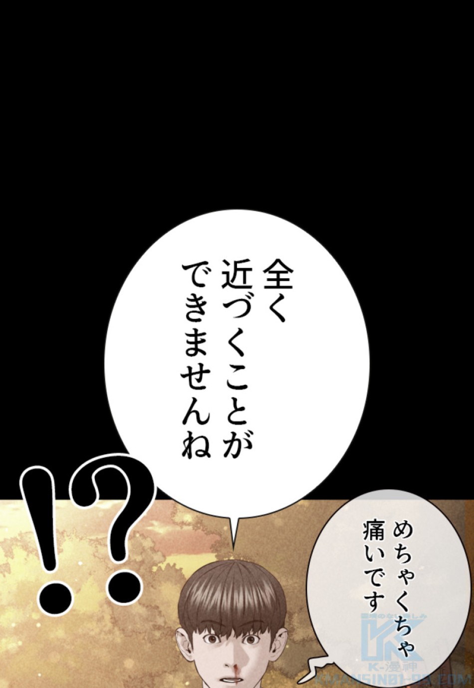 喧嘩独学 第150話 - Page 52