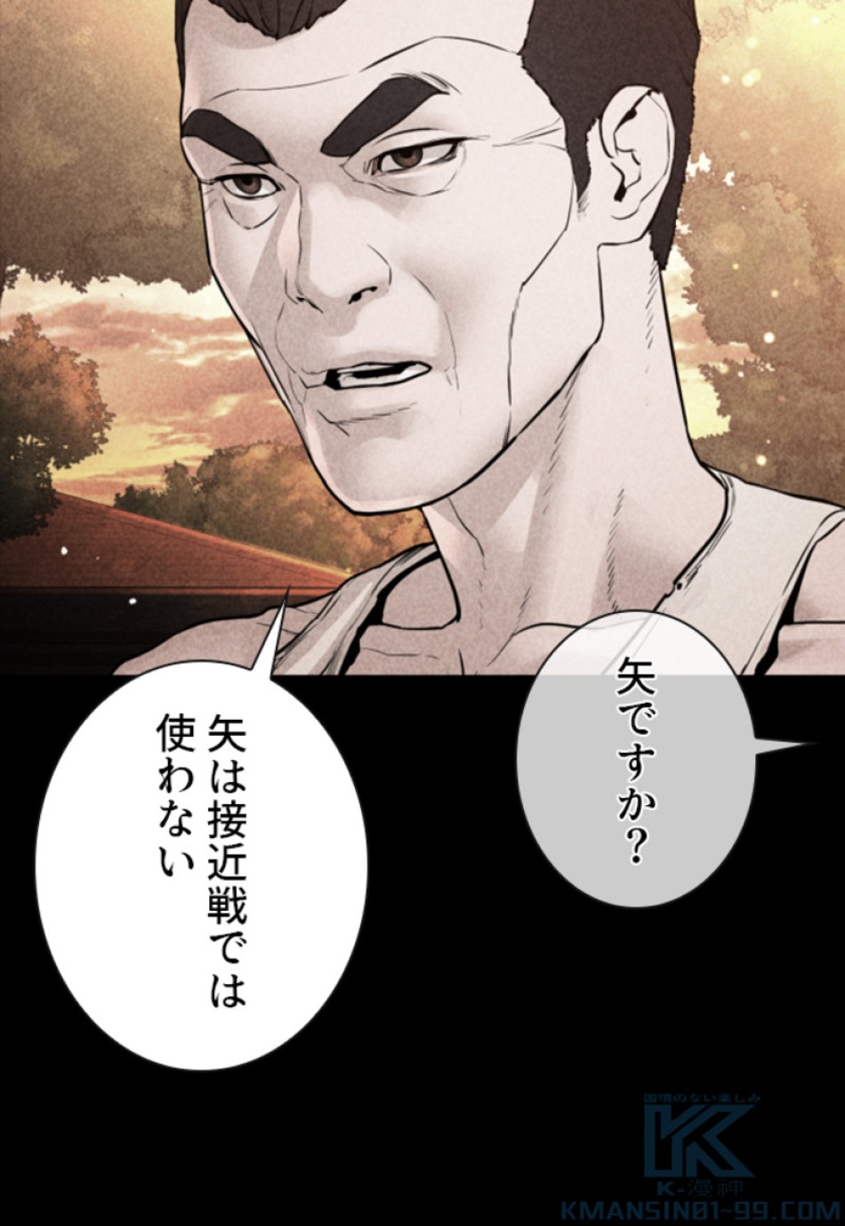 喧嘩独学 第150話 - Page 55