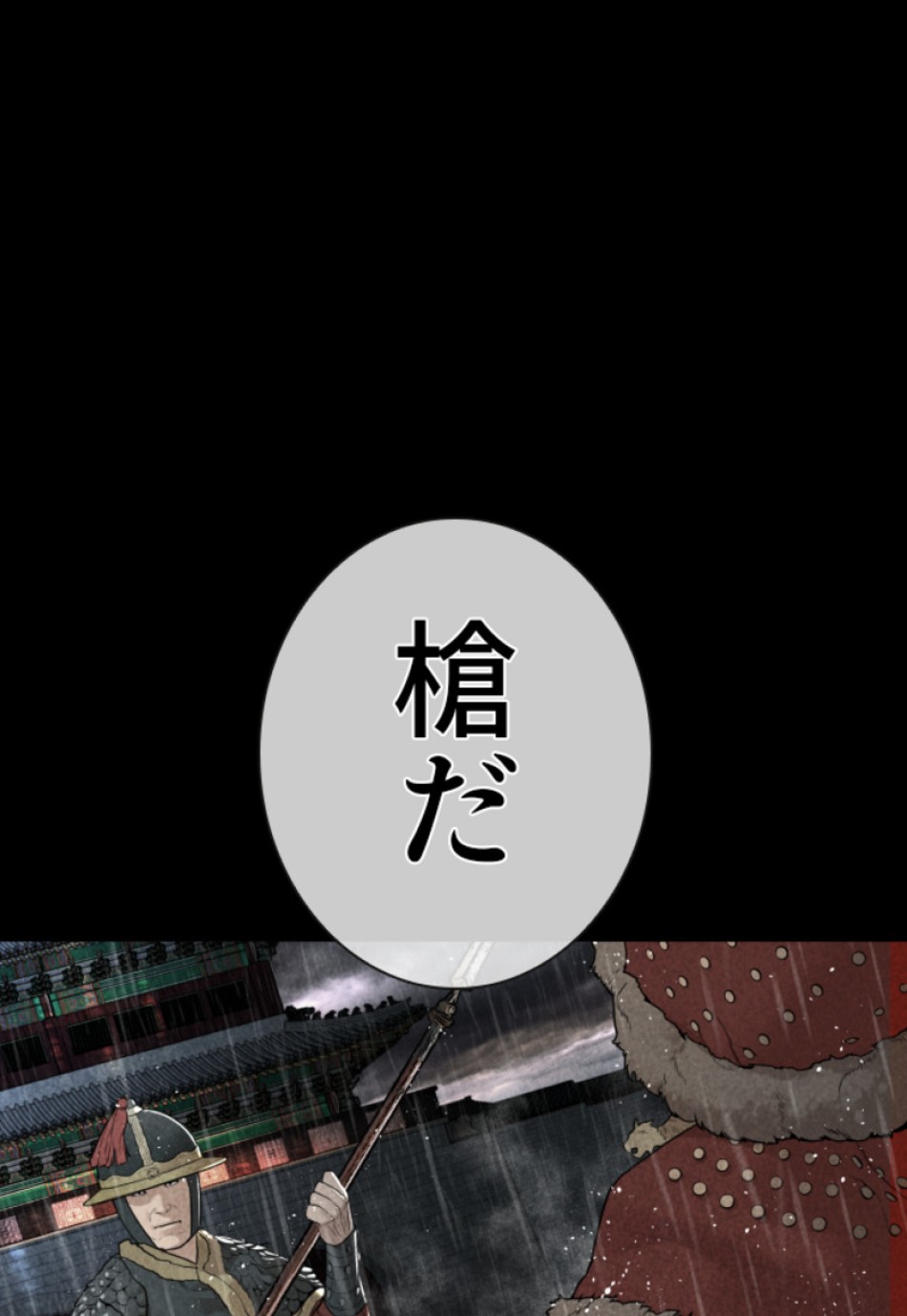 喧嘩独学 第150話 - Page 56
