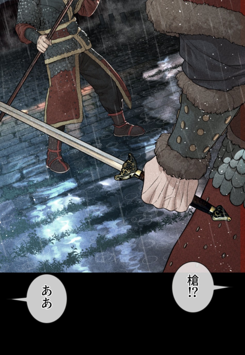 喧嘩独学 第150話 - Page 57