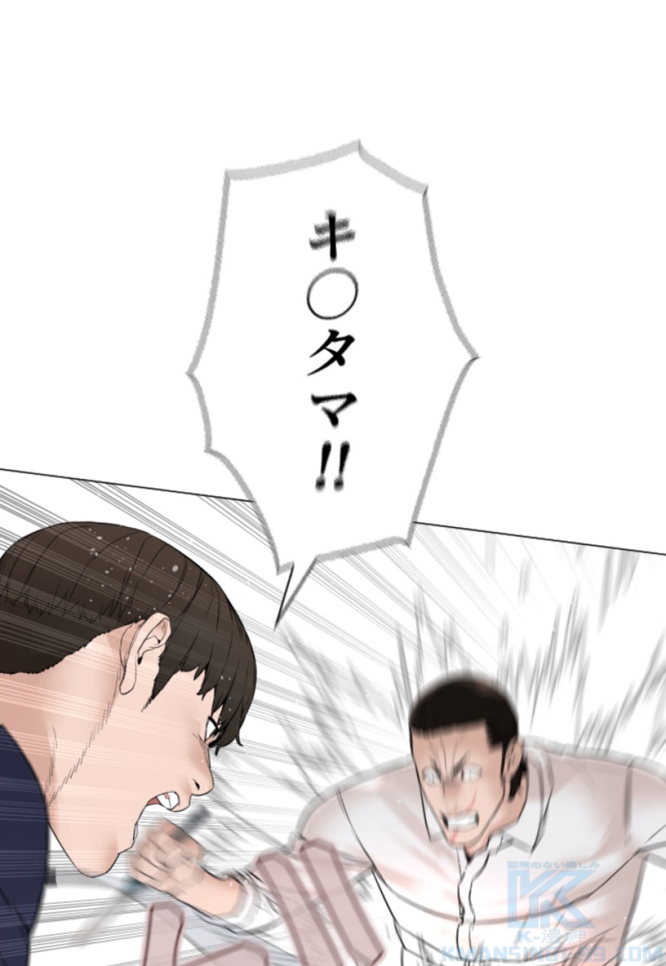喧嘩独学 第150話 - Page 70