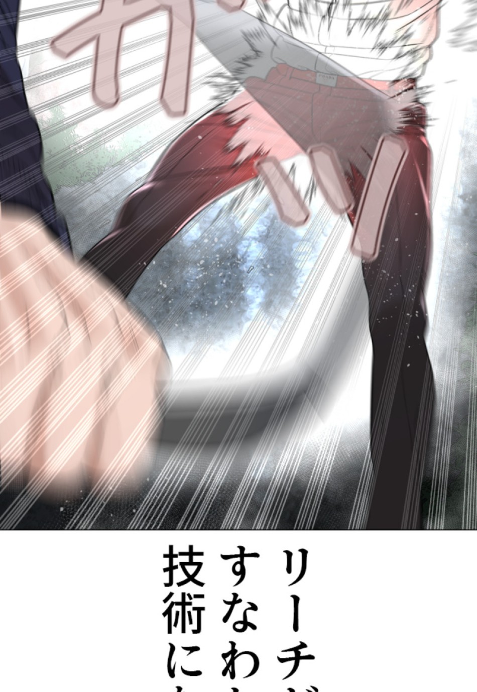 喧嘩独学 第150話 - Page 71