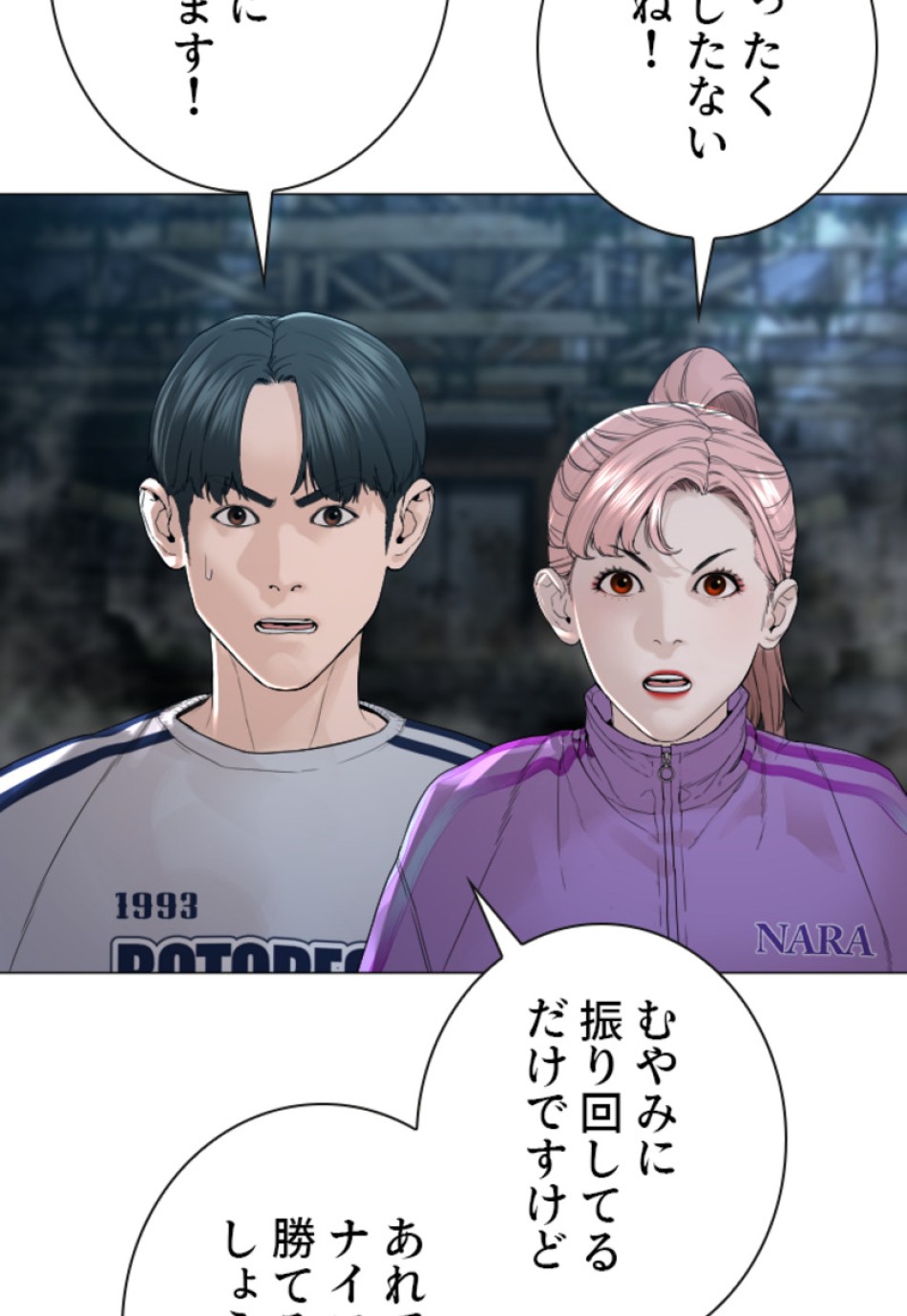 喧嘩独学 第150話 - Page 75
