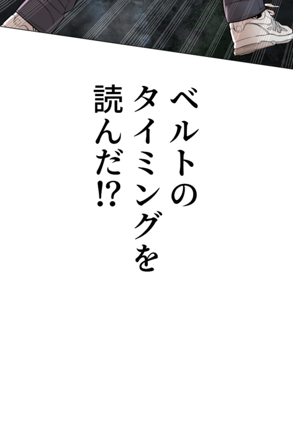 喧嘩独学 第150話 - Page 80