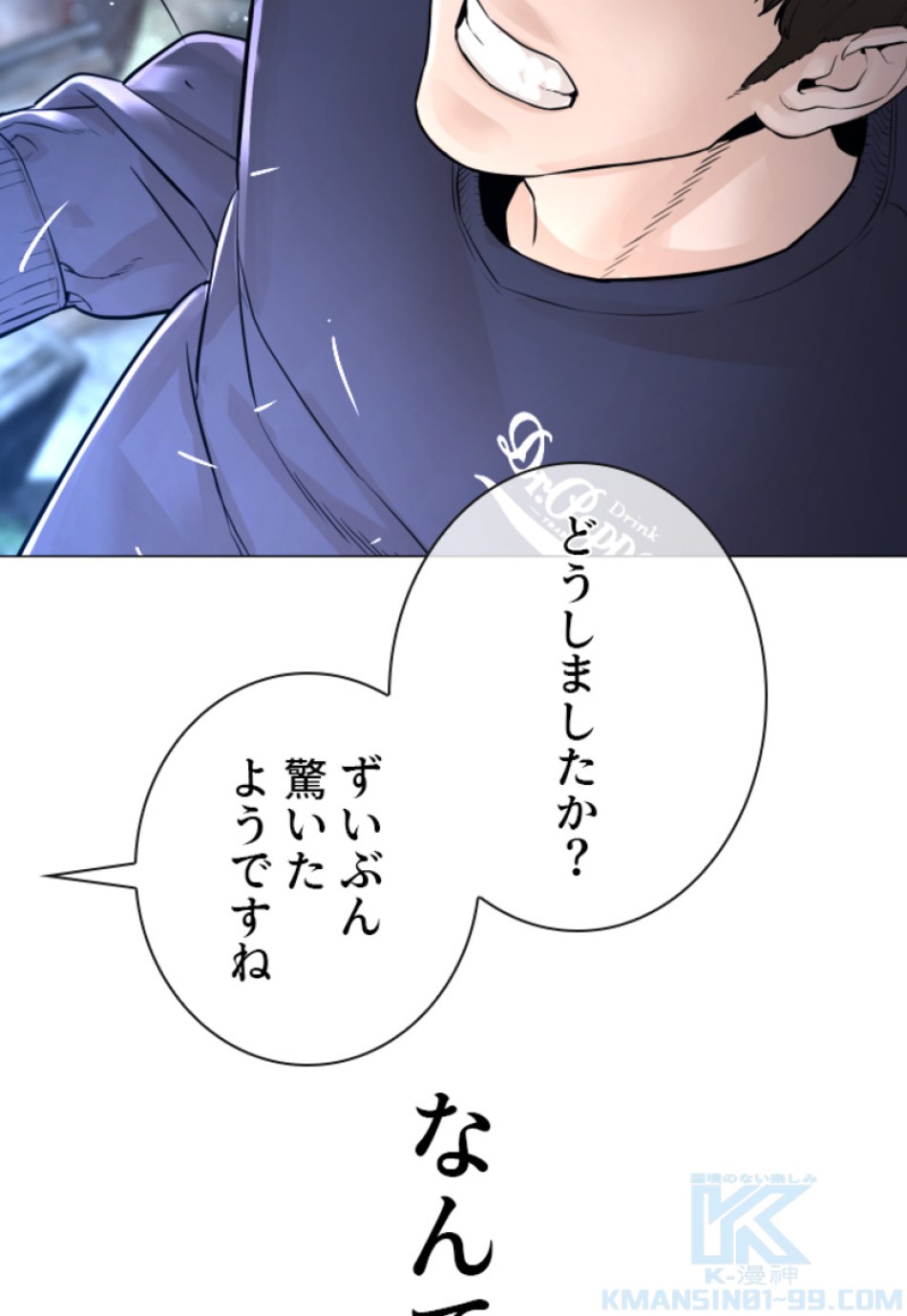喧嘩独学 第150話 - Page 82