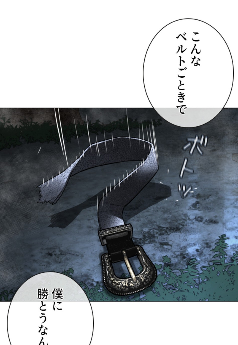 喧嘩独学 第150話 - Page 93