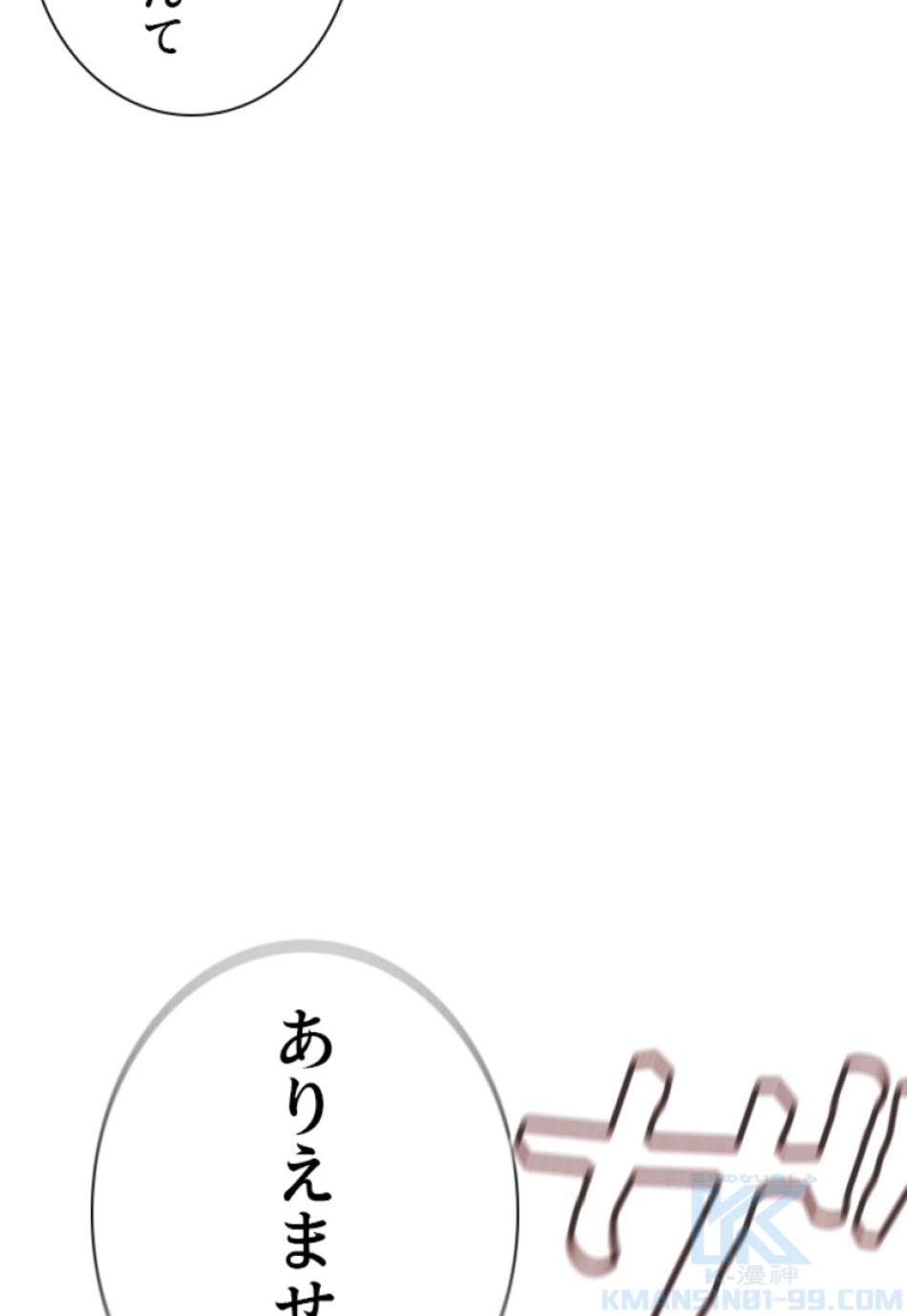 喧嘩独学 第150話 - Page 94